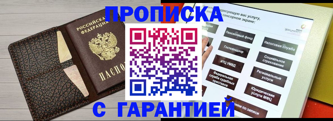 найти адрес прописки в Светлогорске