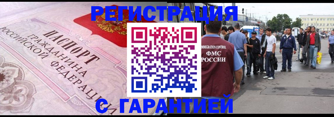 пропишу в квартире в Светлогорске